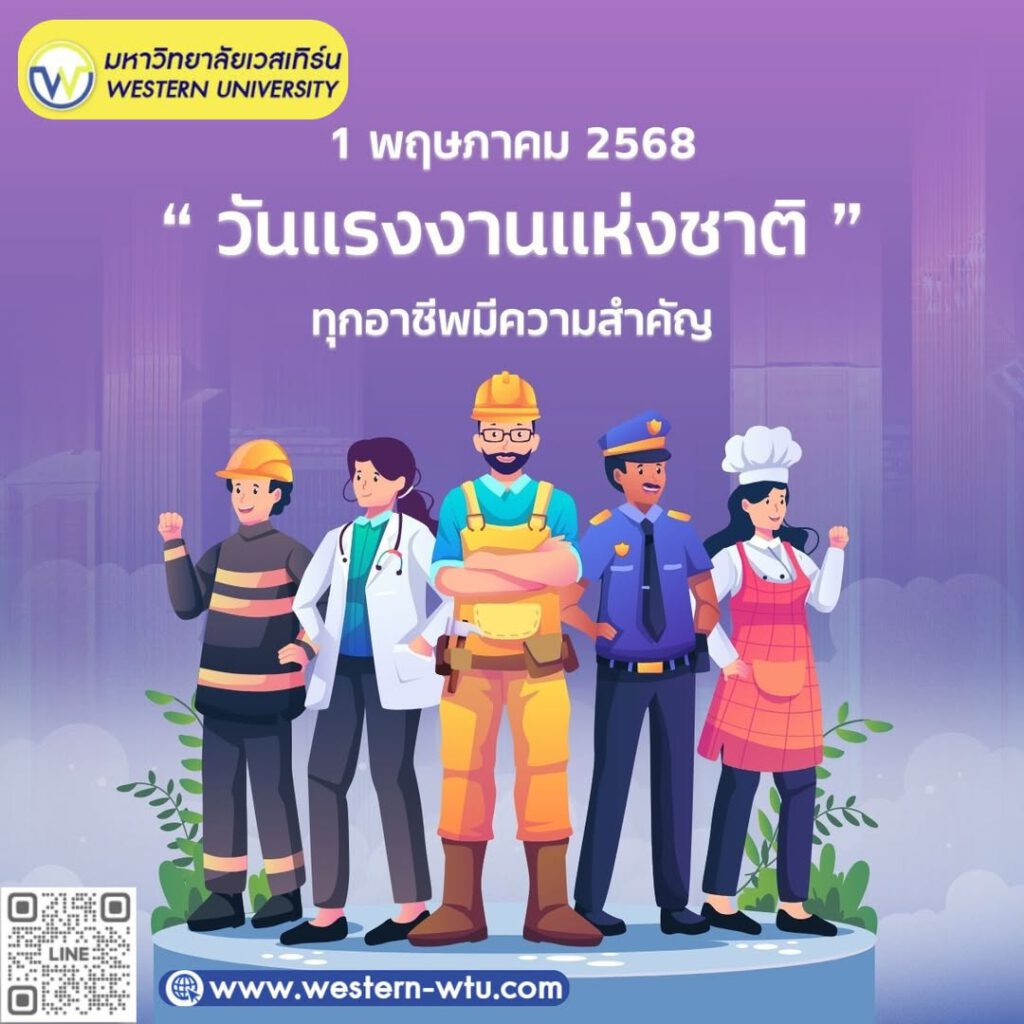 มหาวิทยาลัยเวสเทิร์น WESTERN-WTU : หน้าหลัก 2 494124931 692845869920497 1062337693922490301 n
